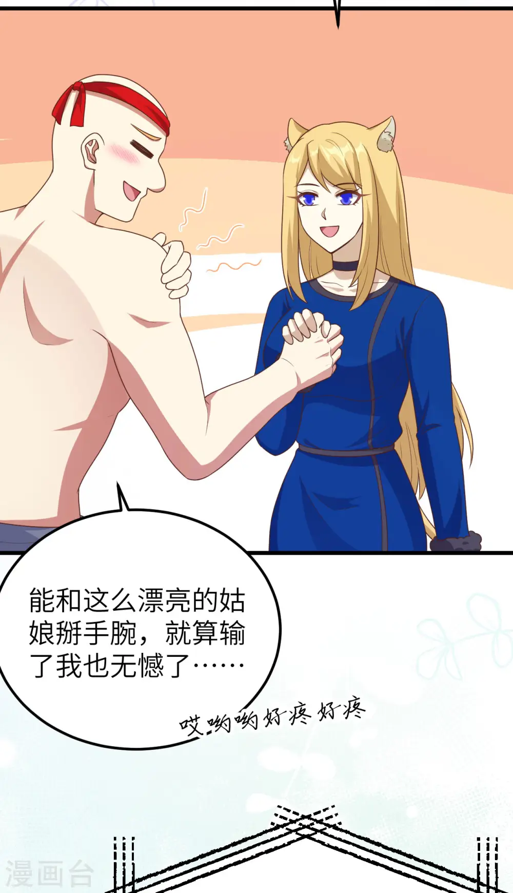 第471话42