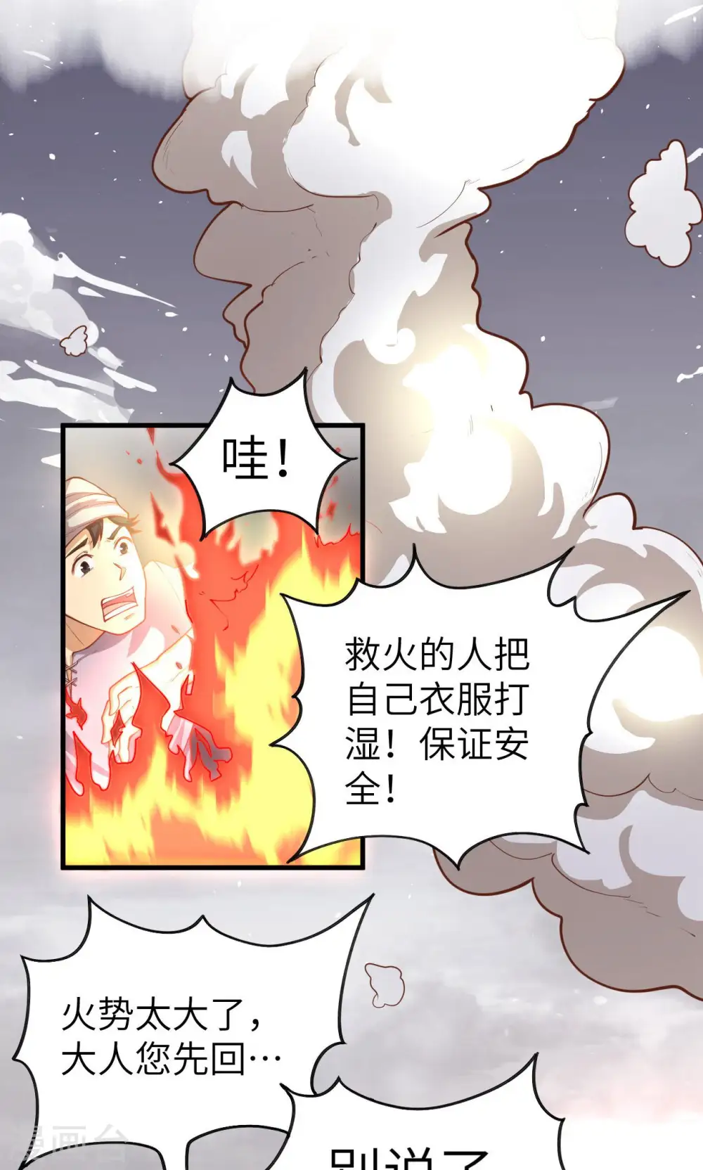 第29话3