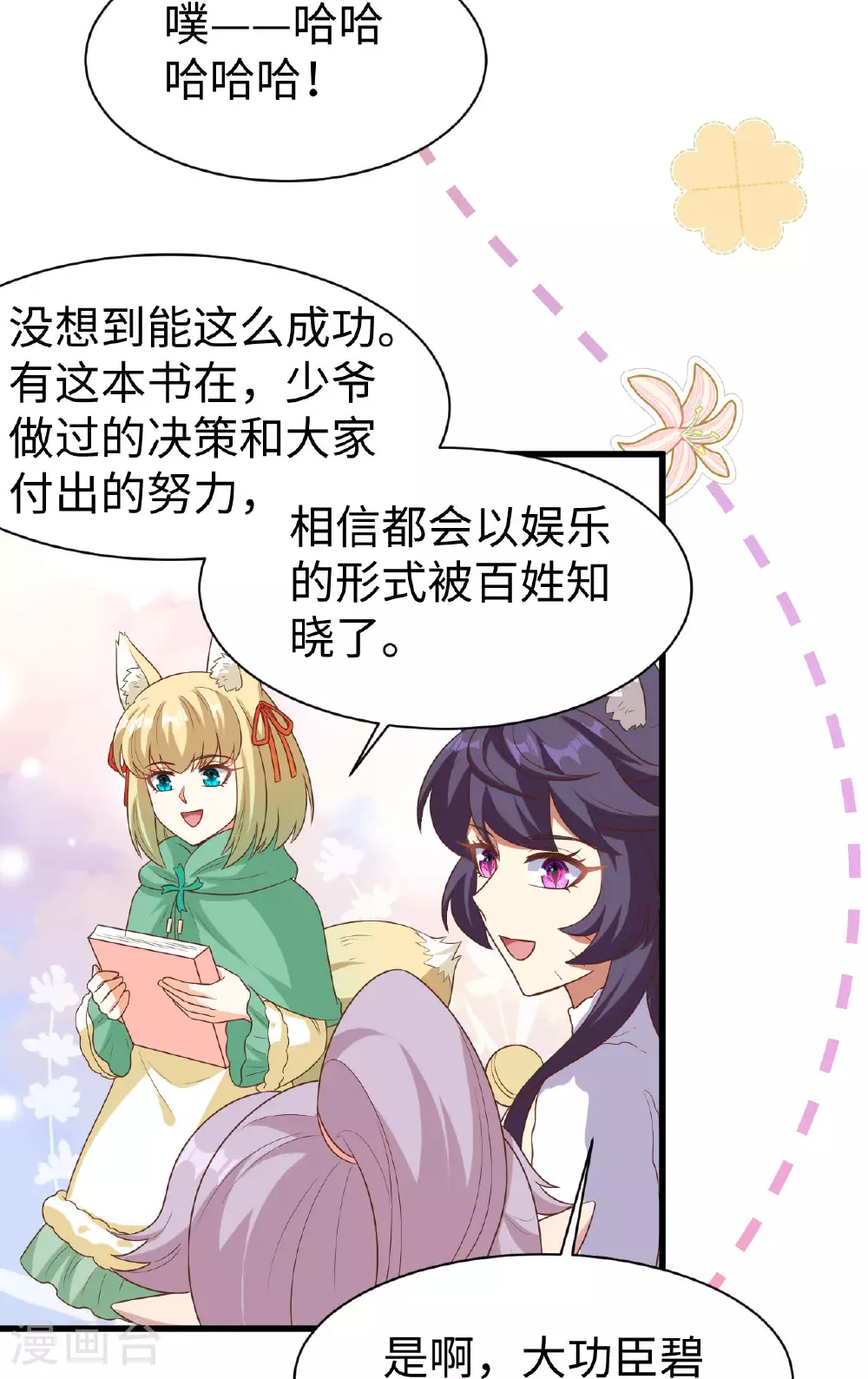 第477话26