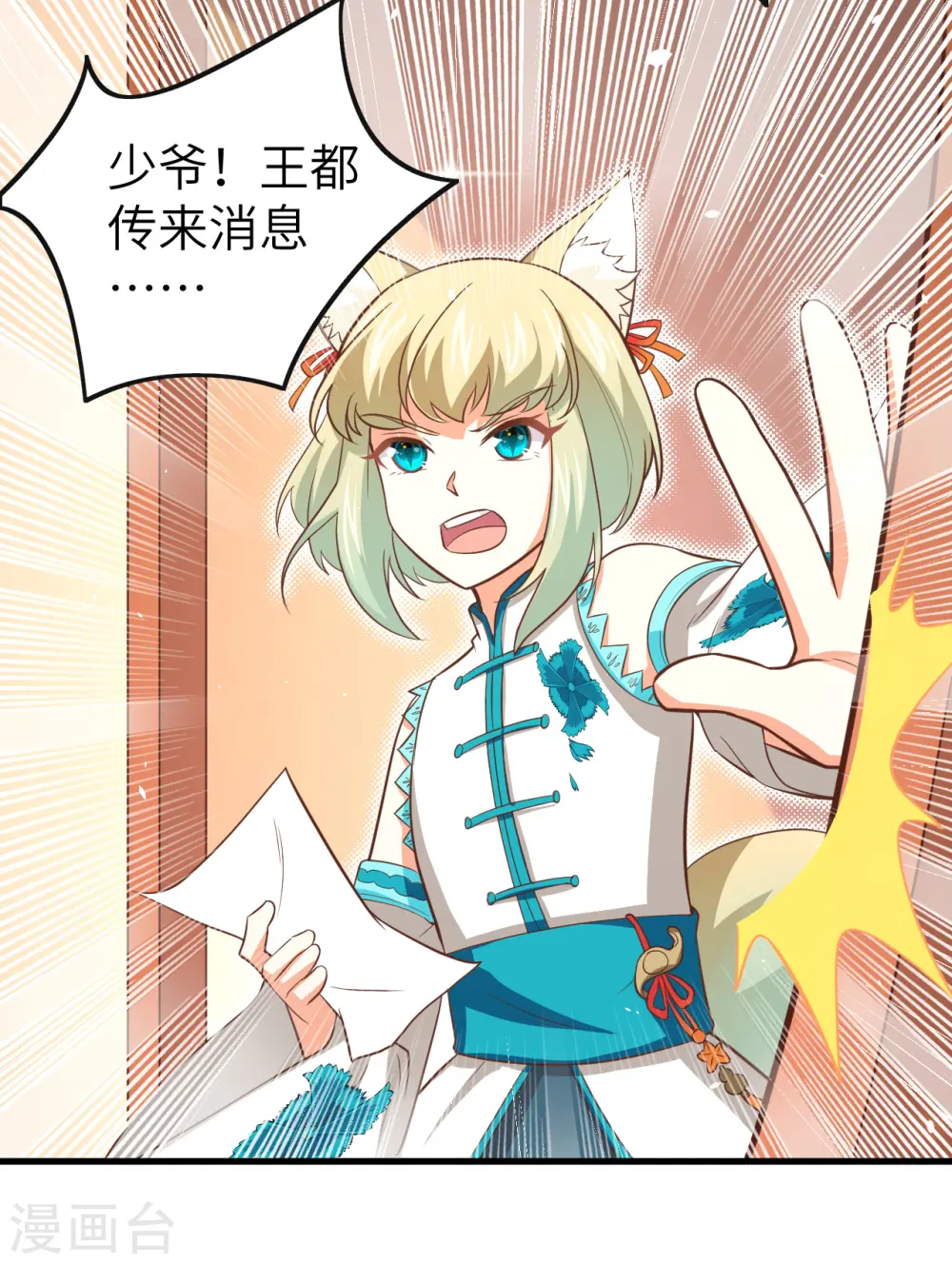 第171话6