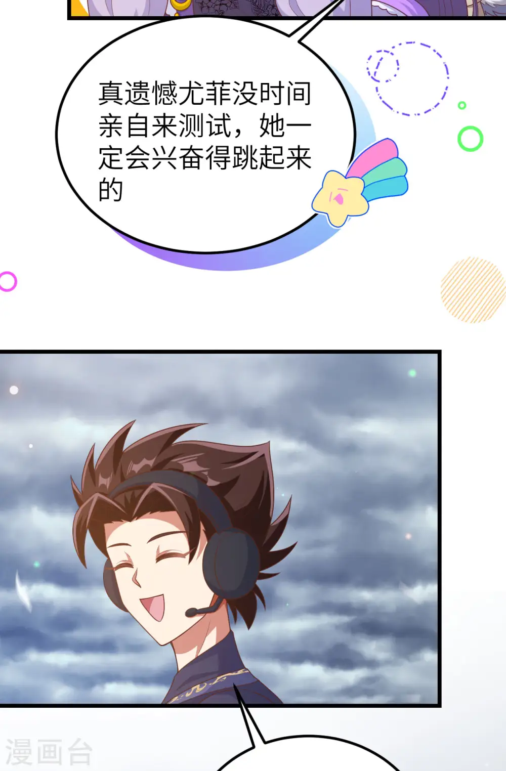 第458话6