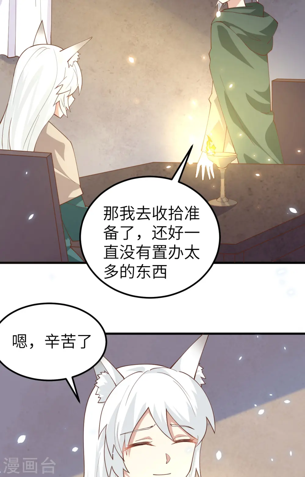 第267话21
