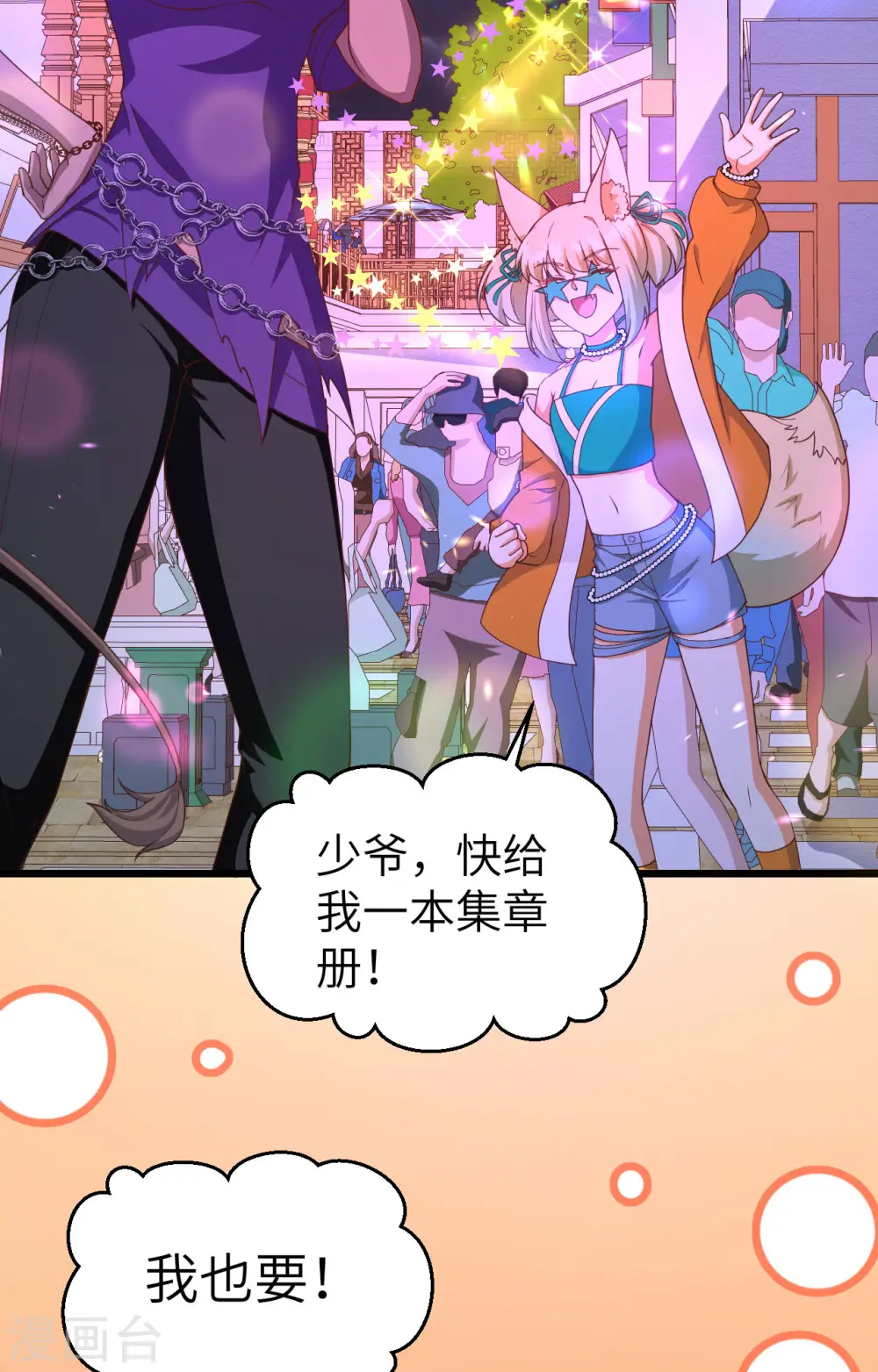 第368话65