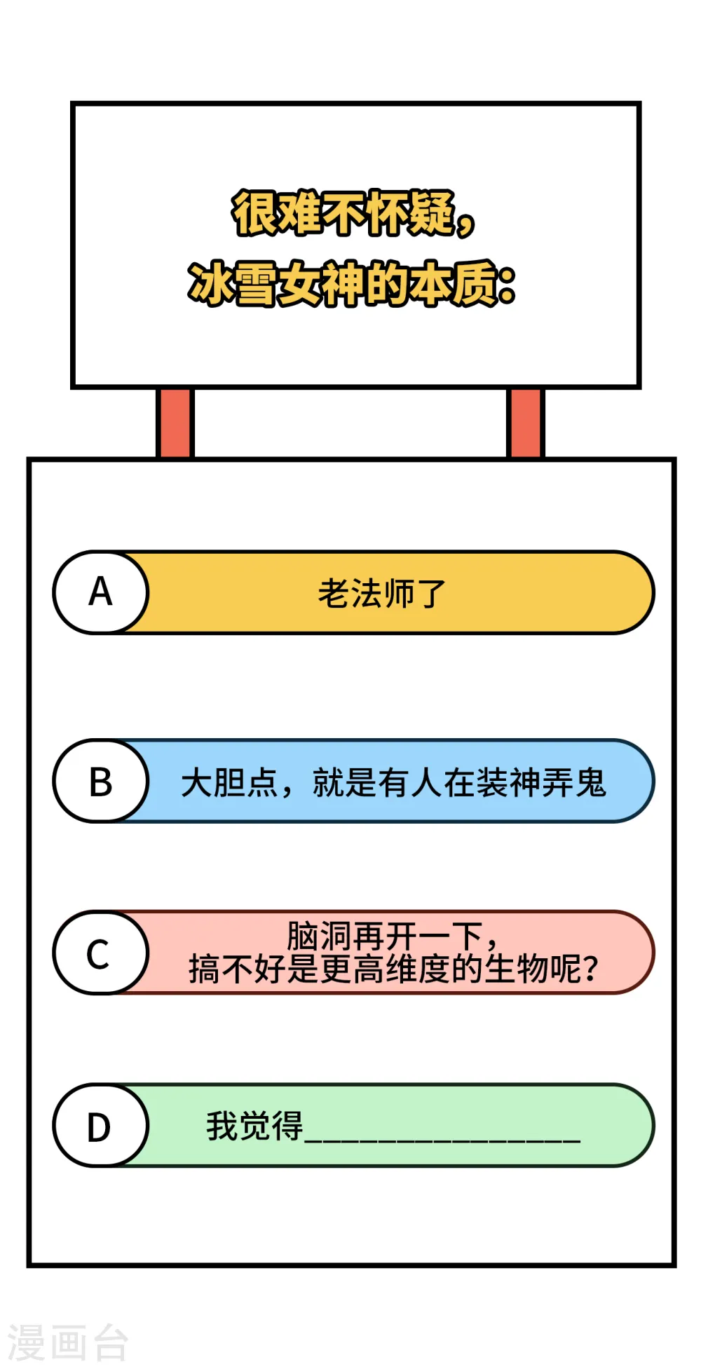 第384话57