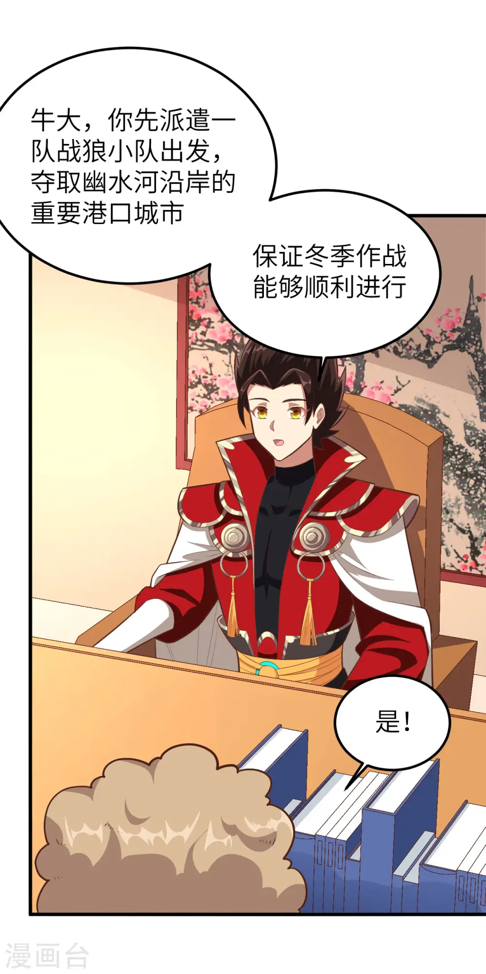 第231话29