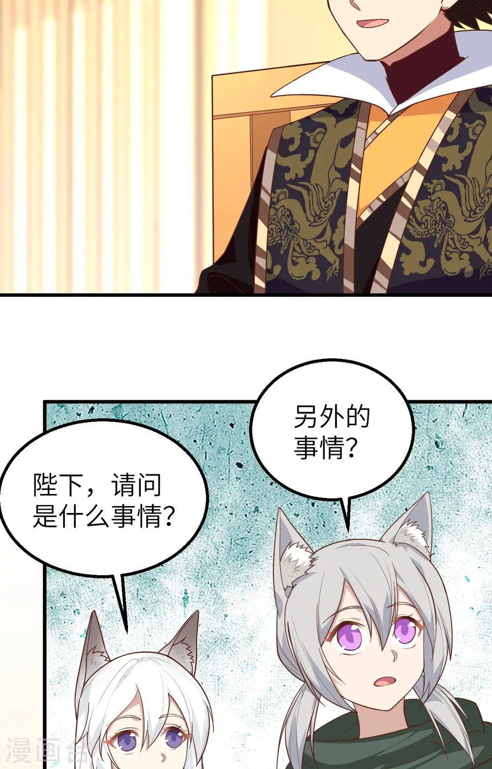 第290话3