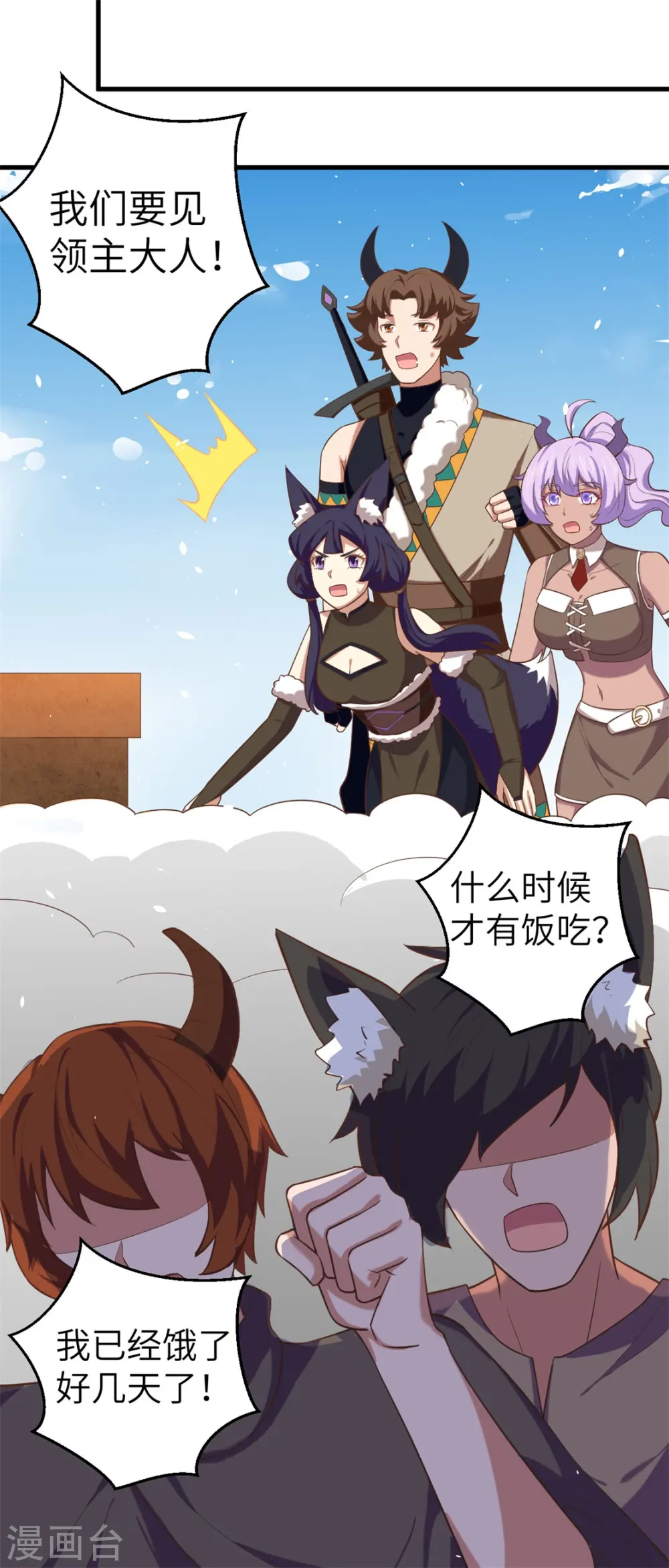 第197话26
