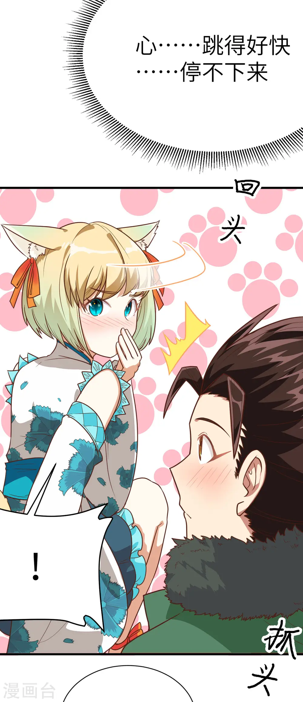 第137话54