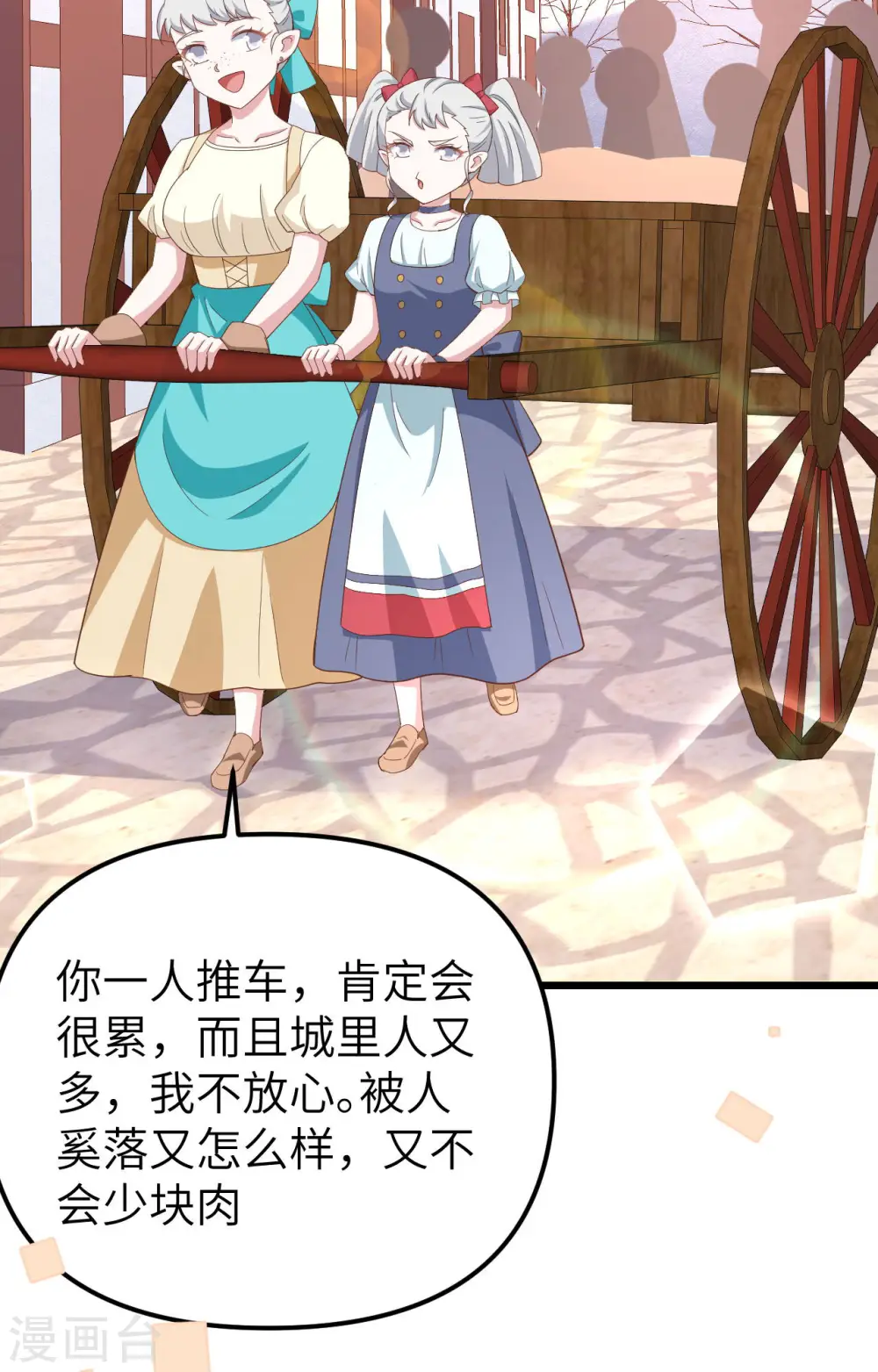 第371话51