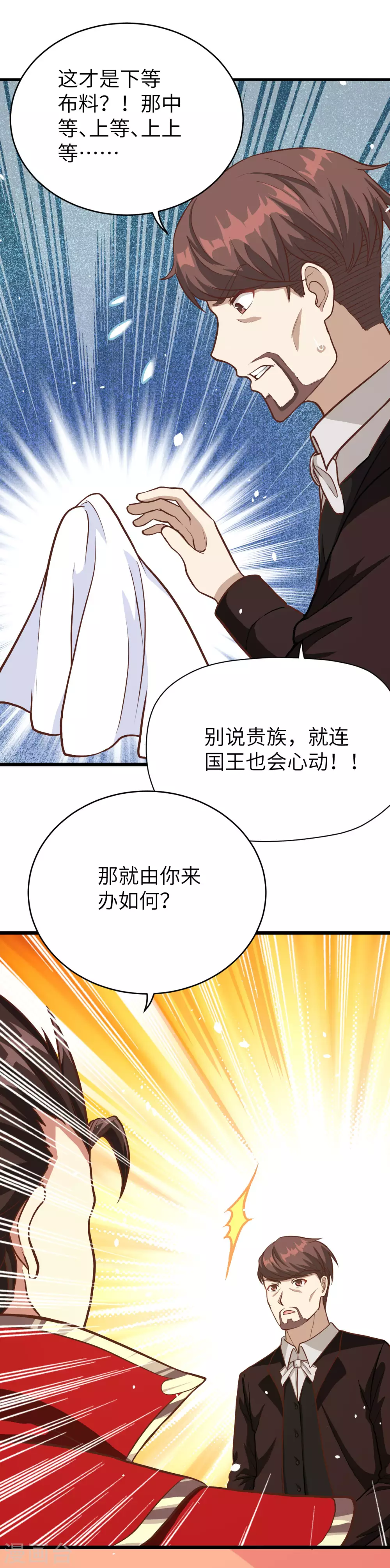 第82话14