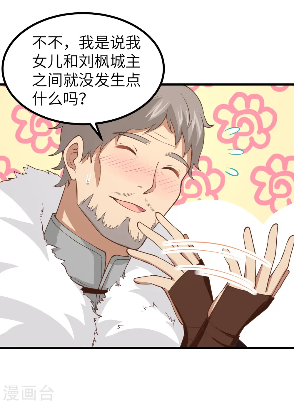 第168话7