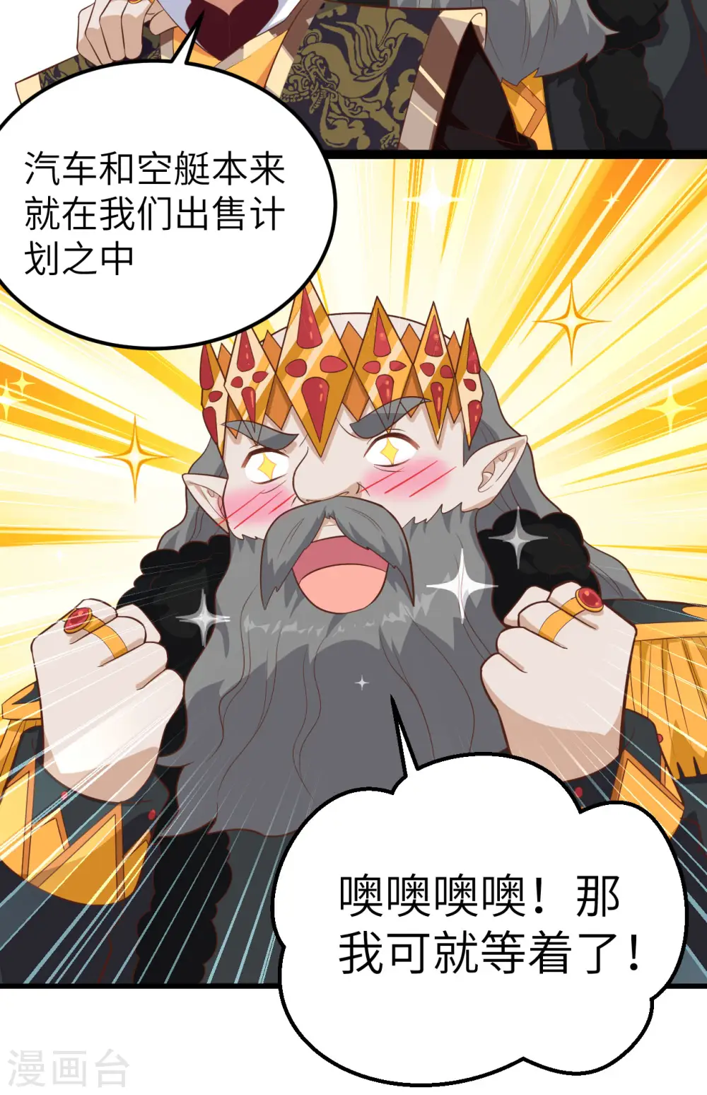 第260话40