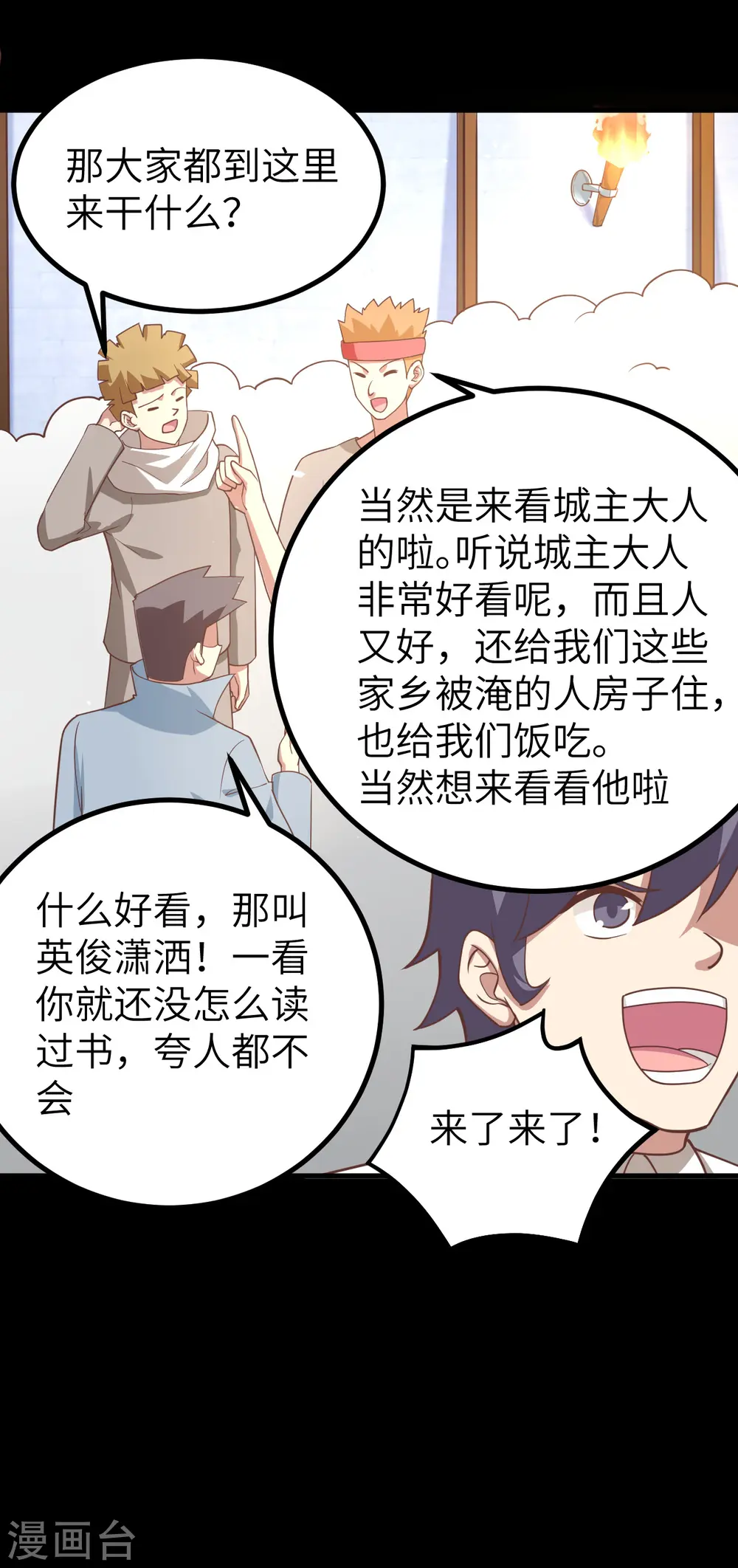 第165话29