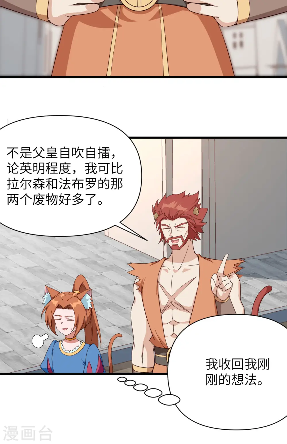 第332话20