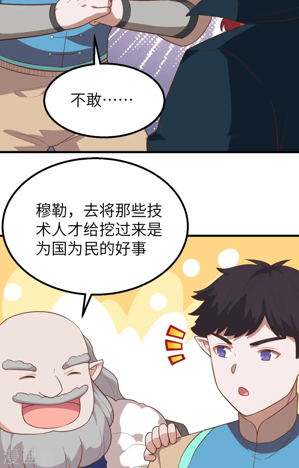第276话3