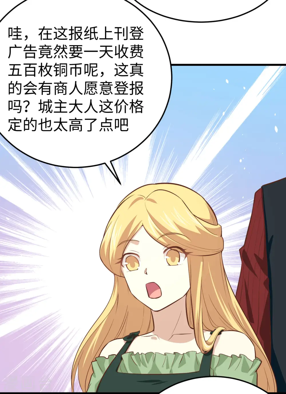 第156话26
