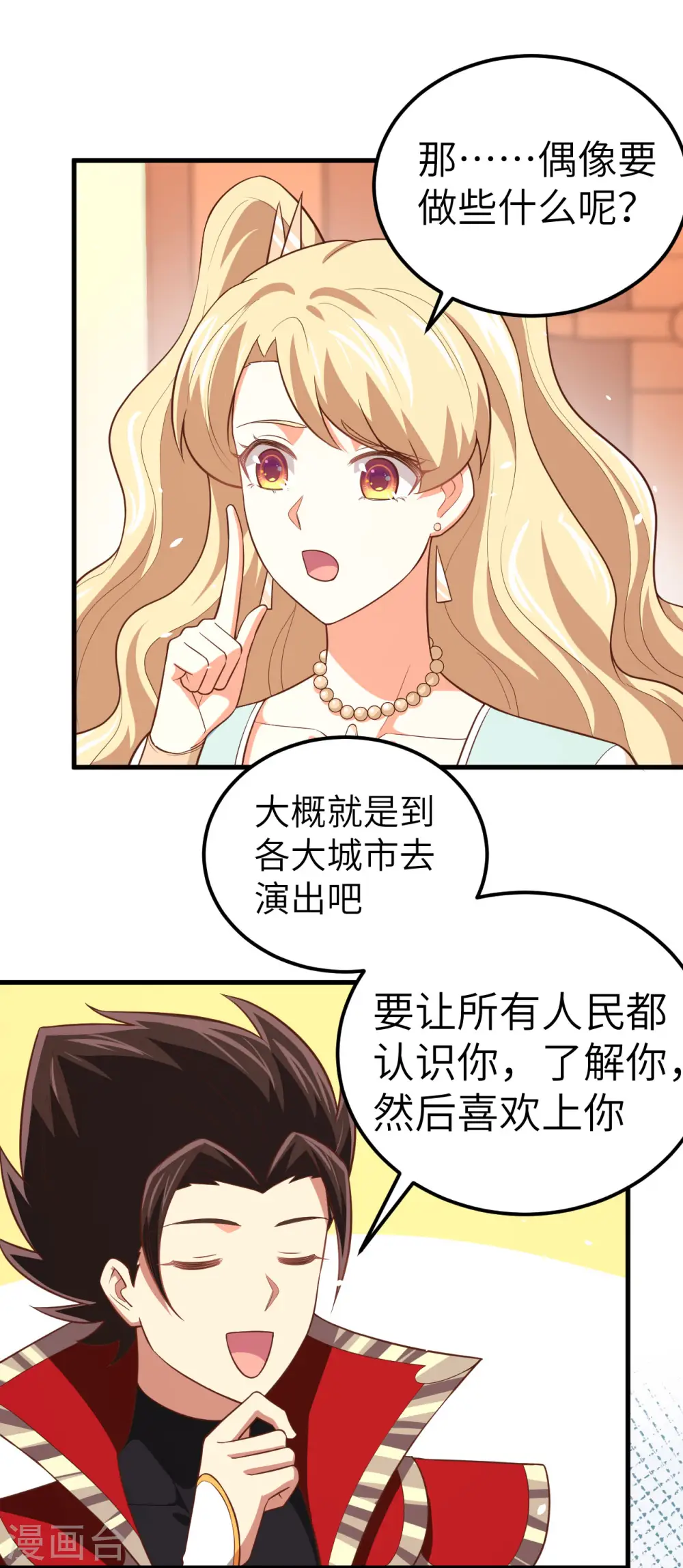 第202话6