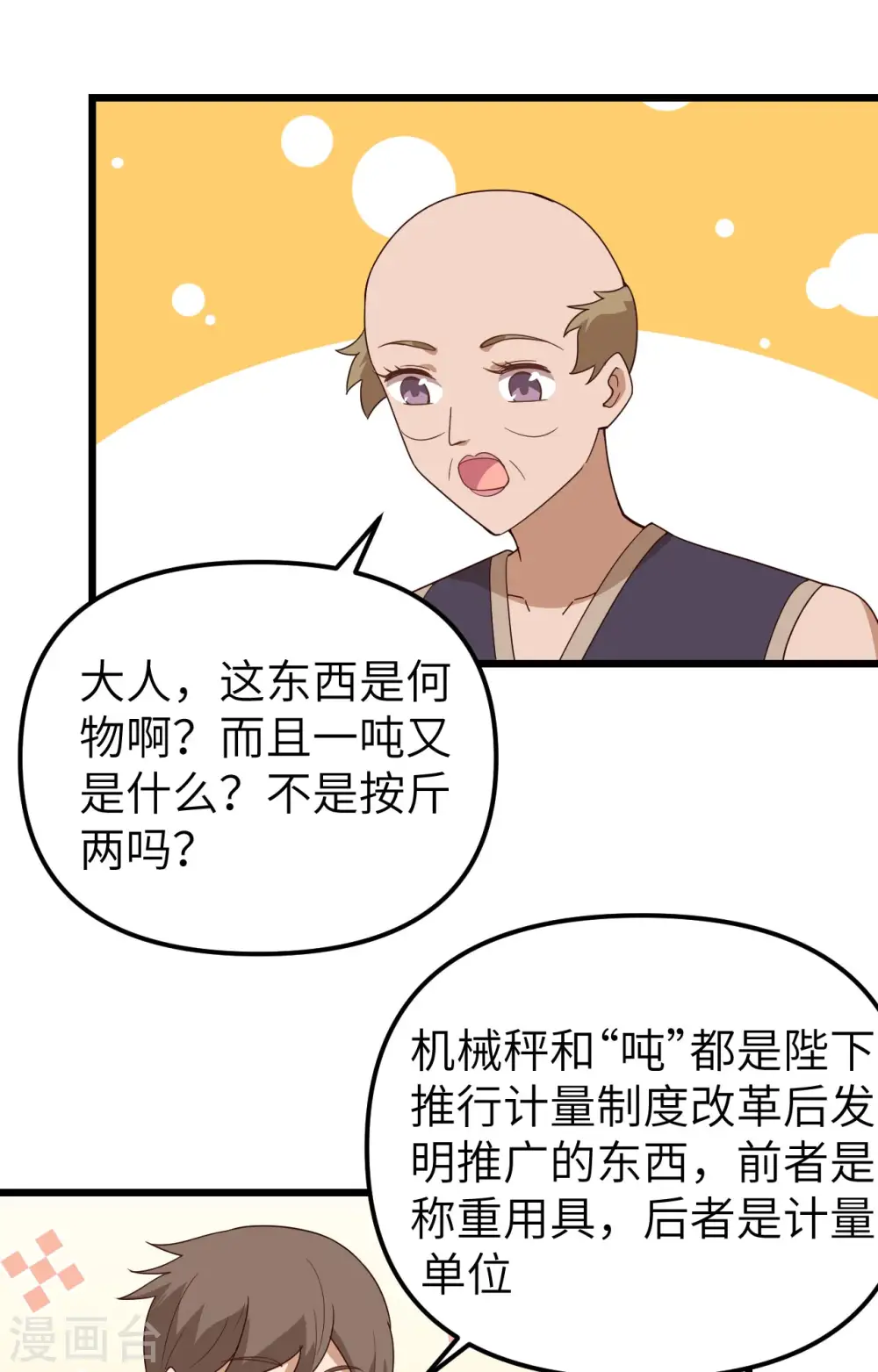 第366话17