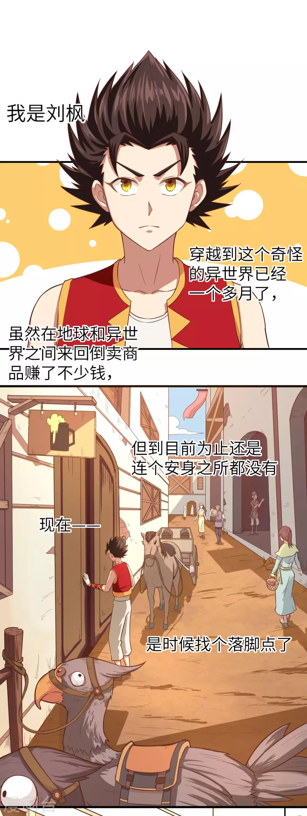 第1话14