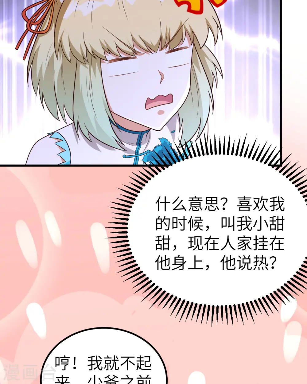 第340话58