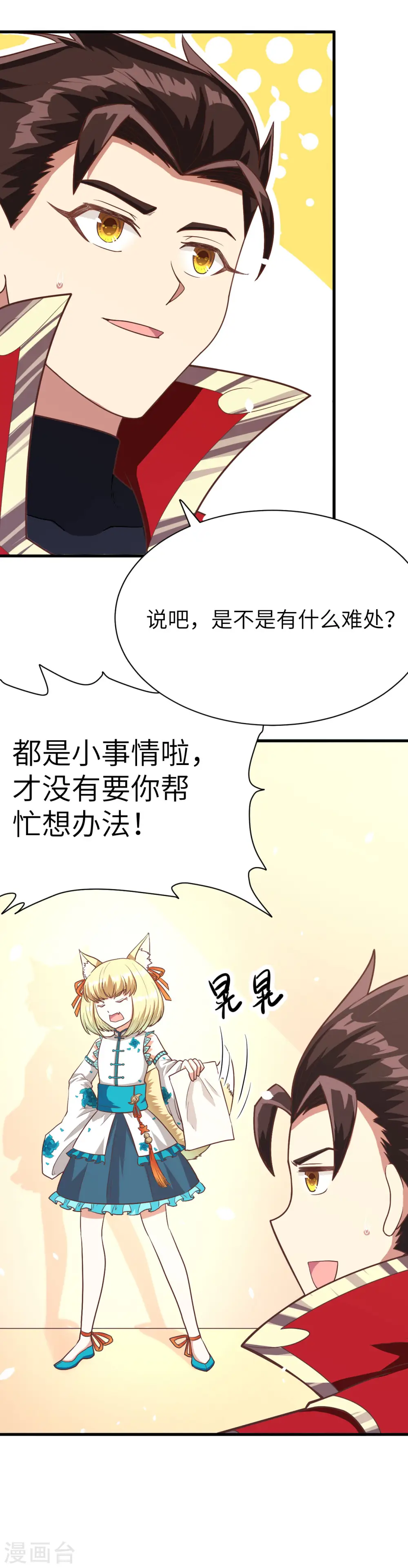 第86话11