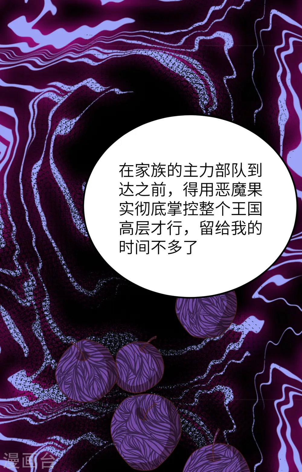 第381话22