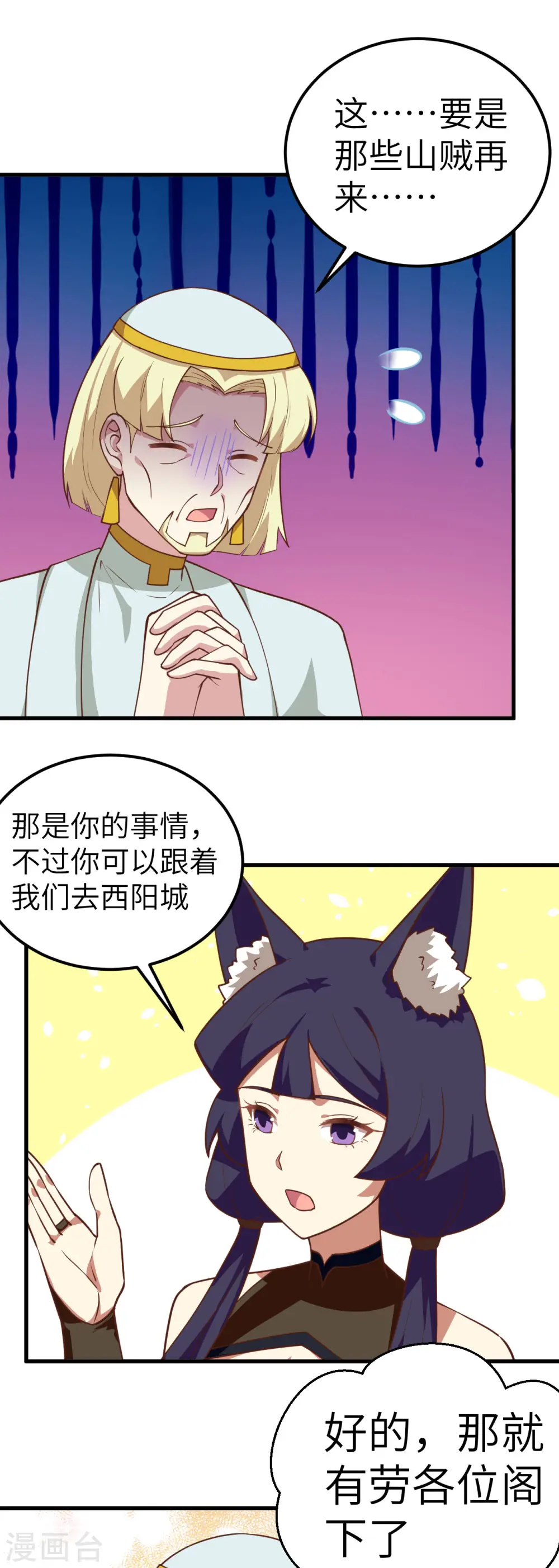 第206话6