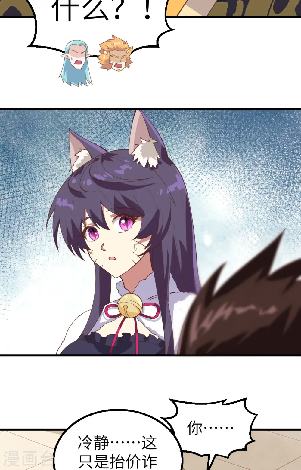 第284话8