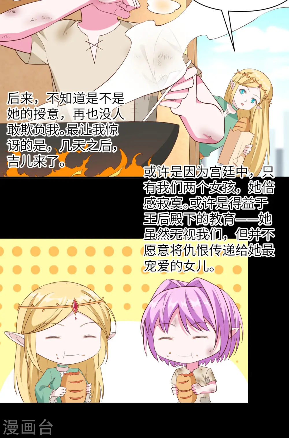 第345话10