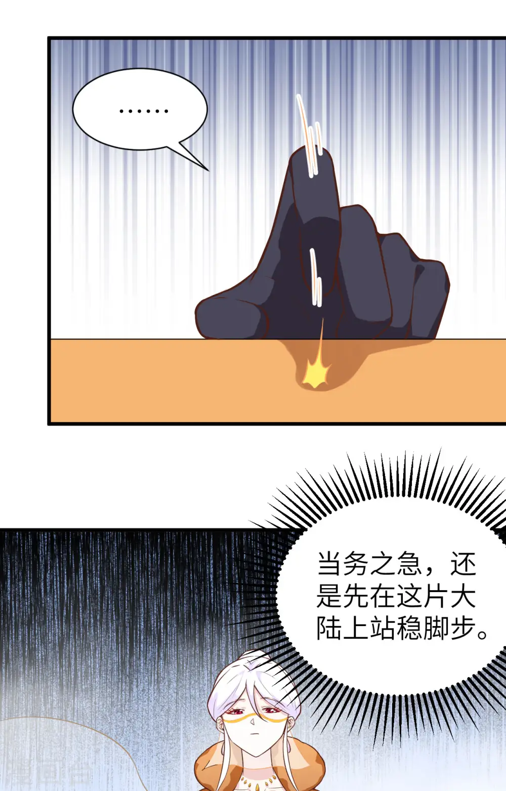第293话31