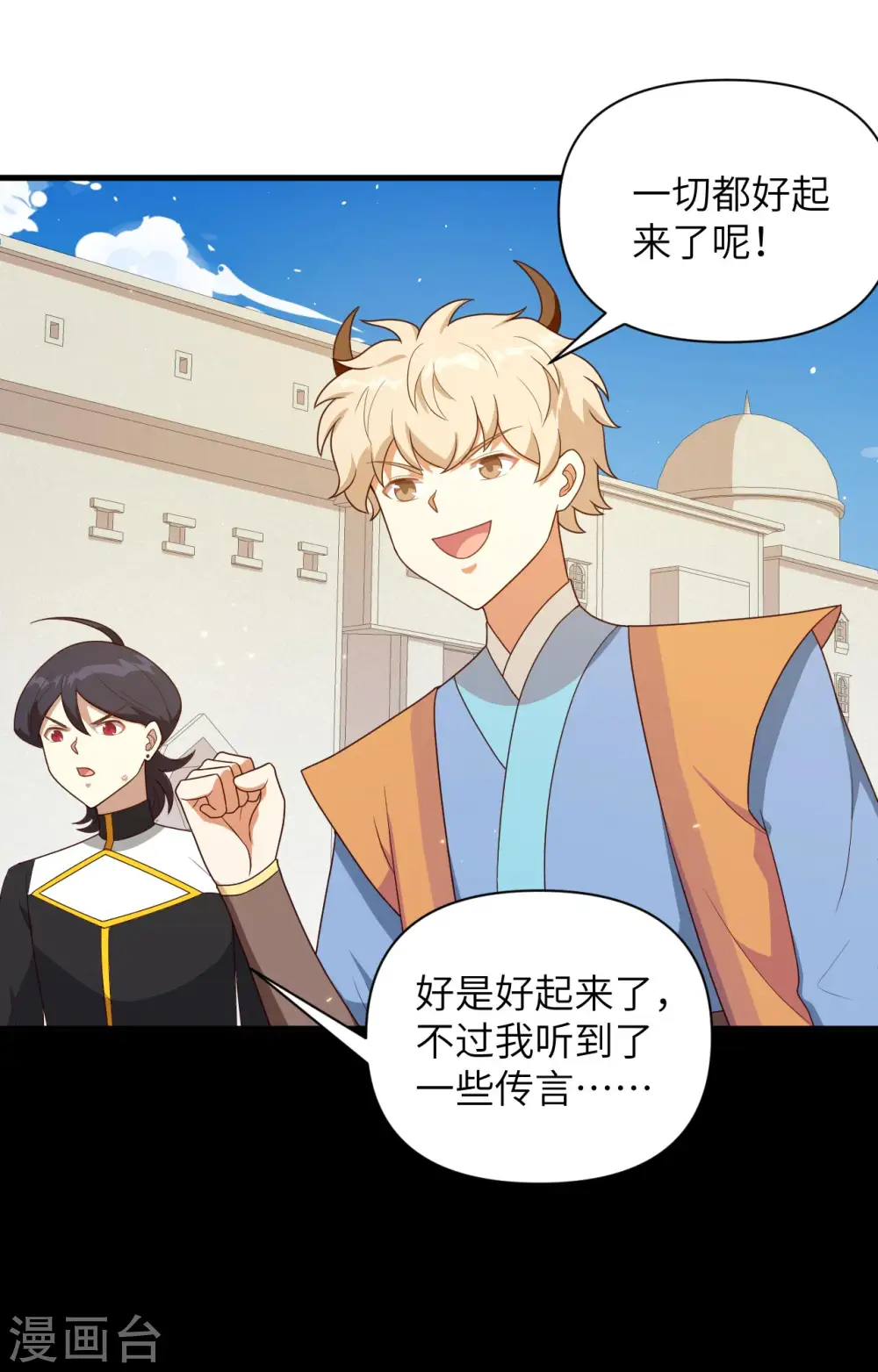 第356话27
