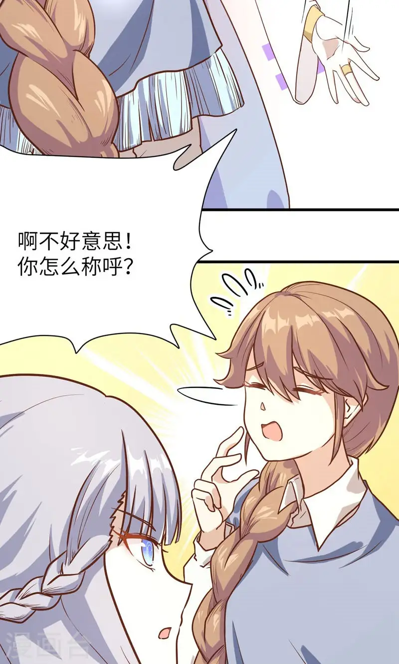 第88话32