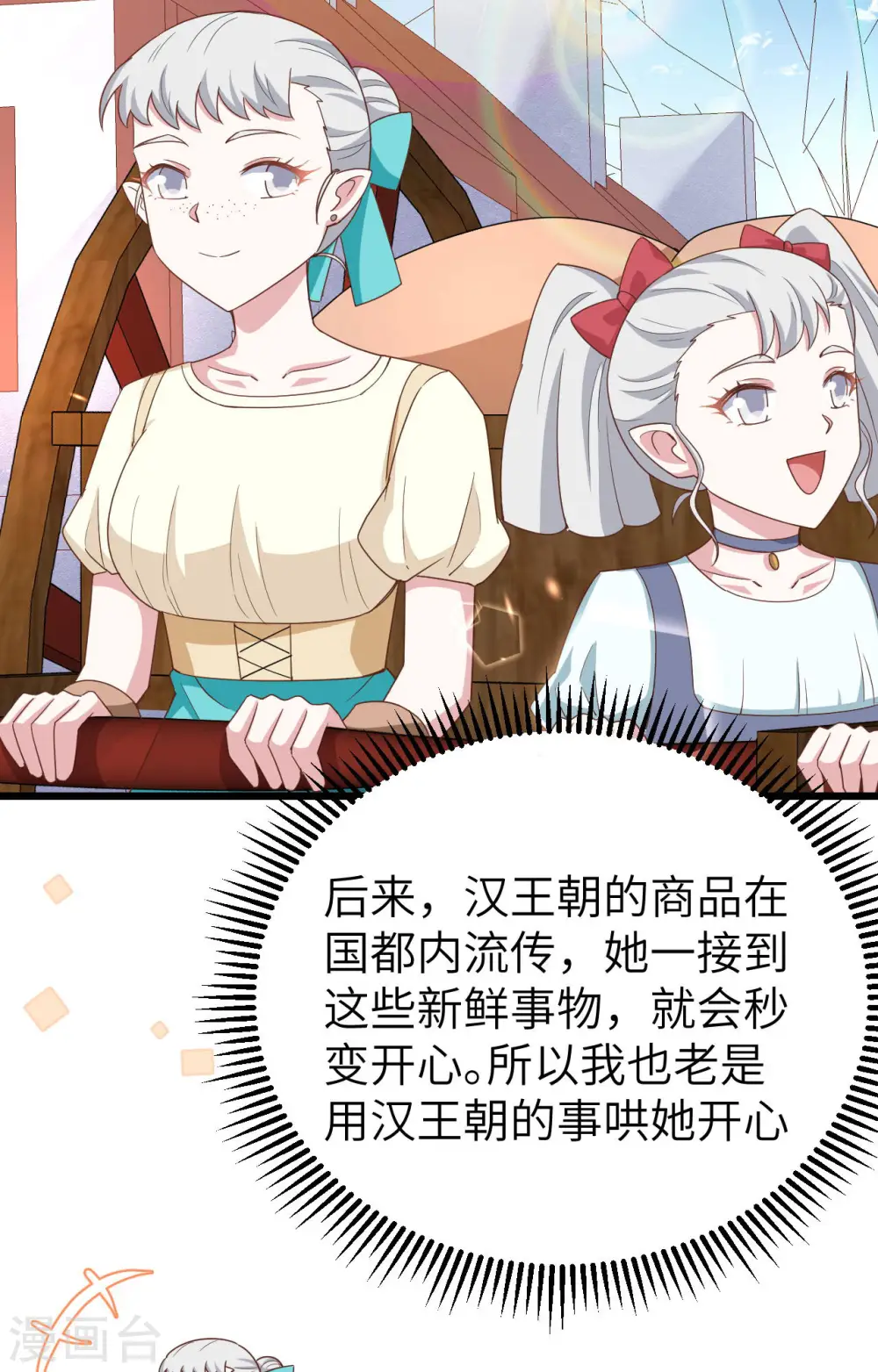 第371话53