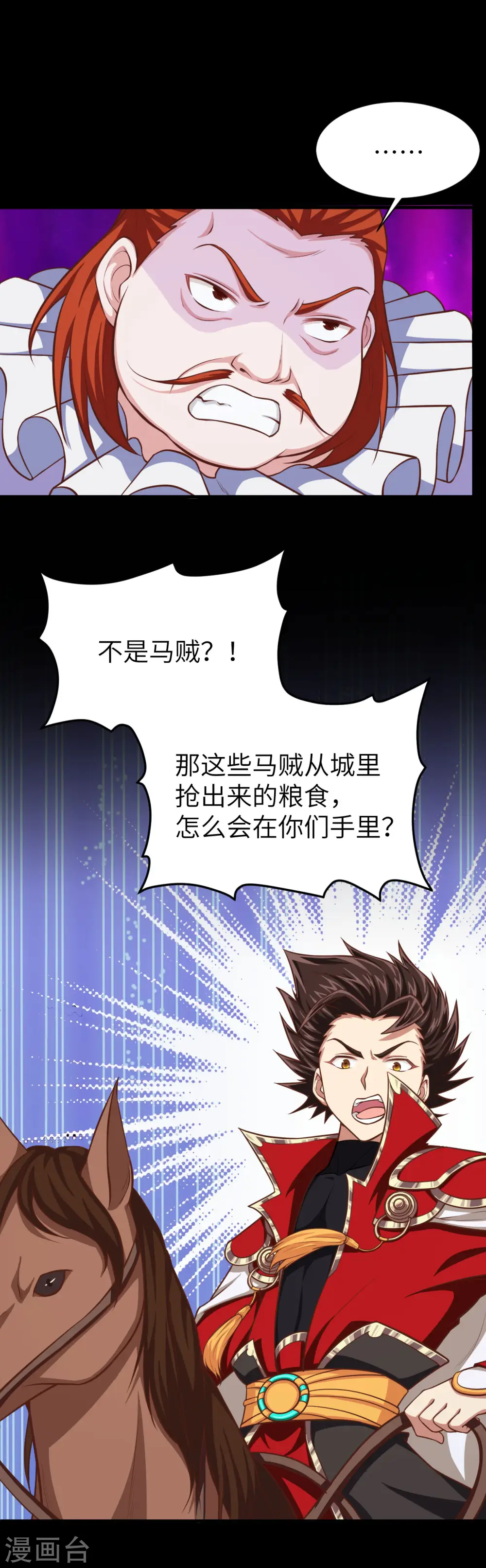 第33话10