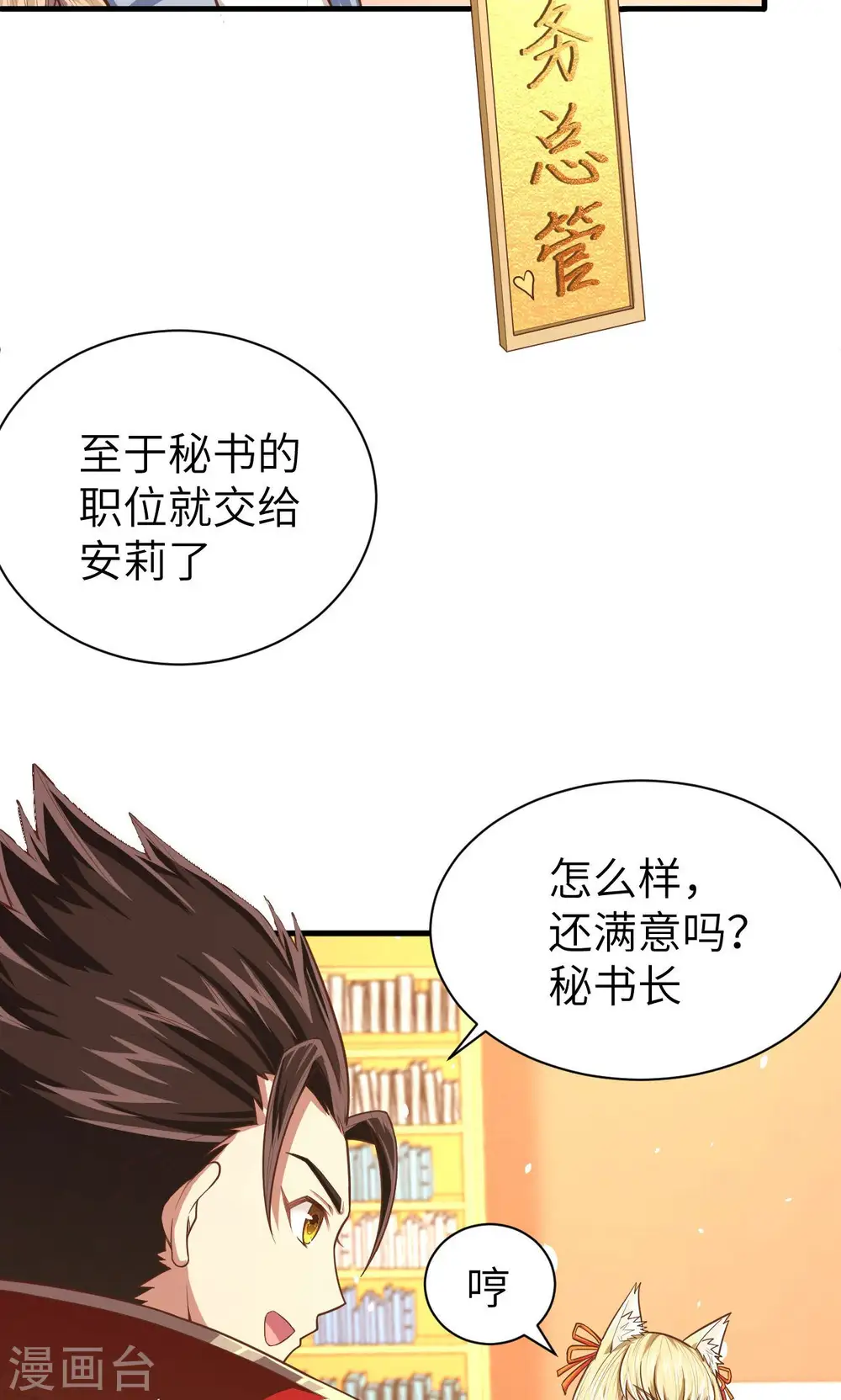 第35话10
