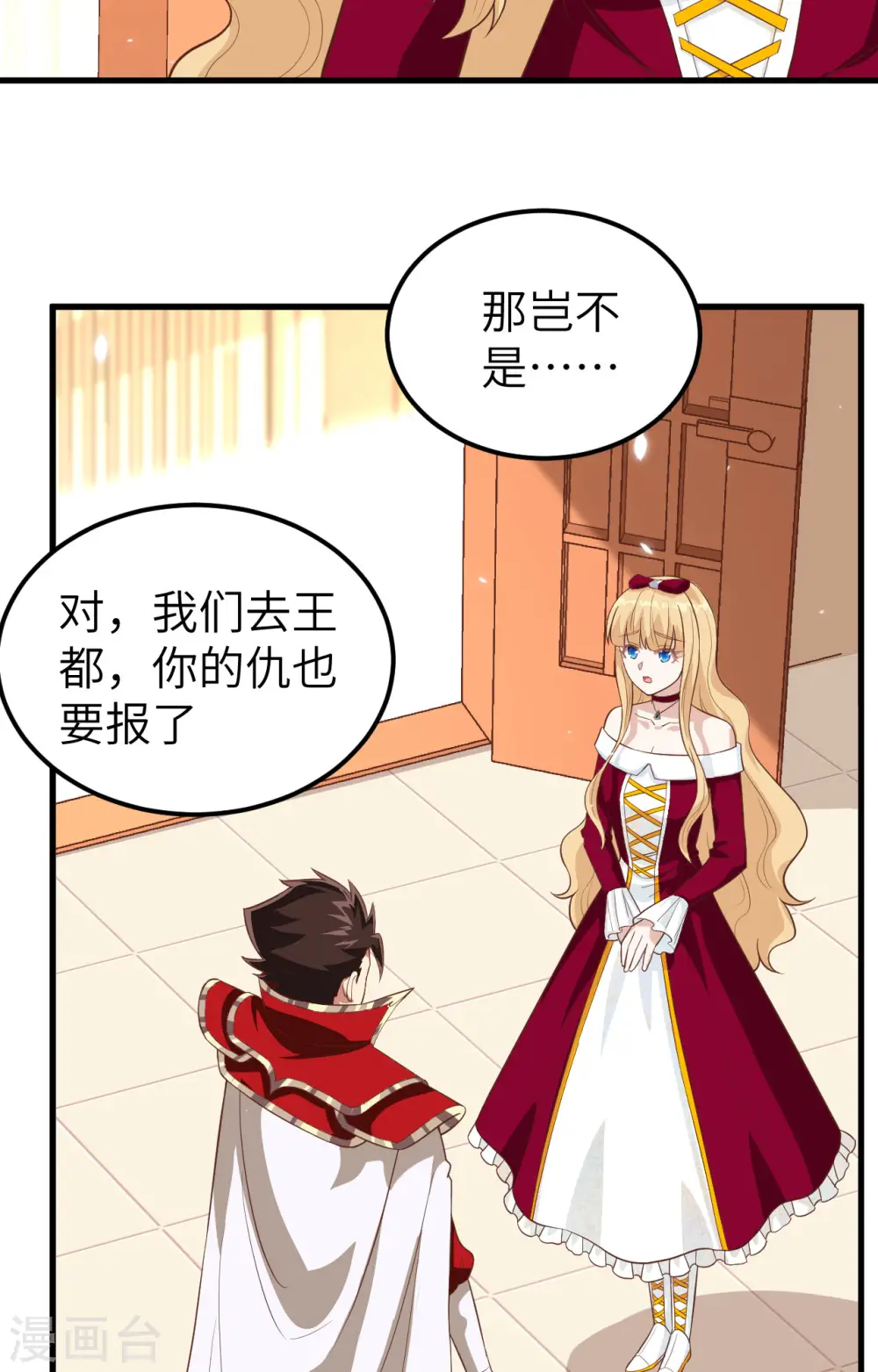 第236话21