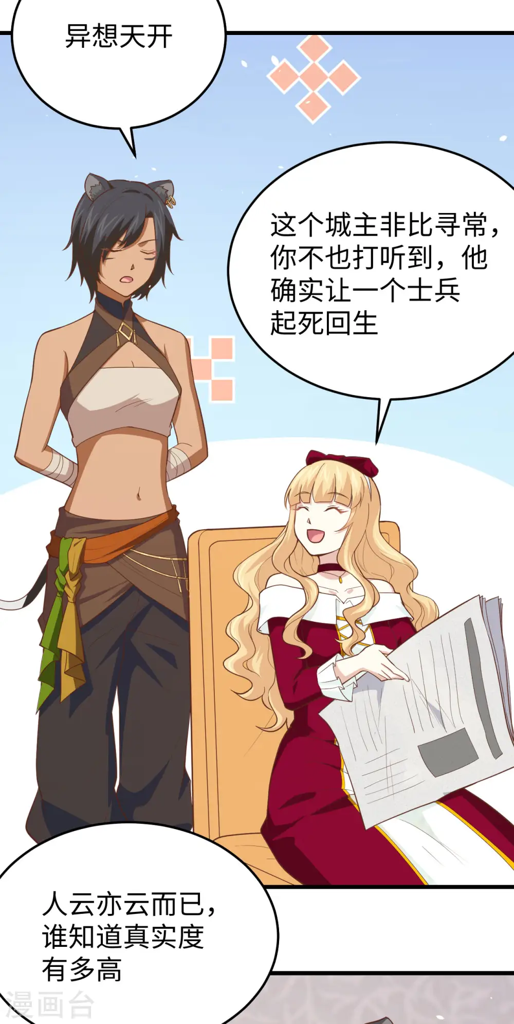 第159话6