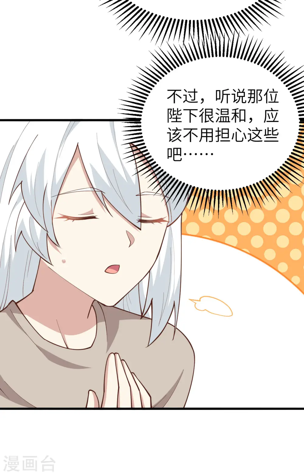 第272话3