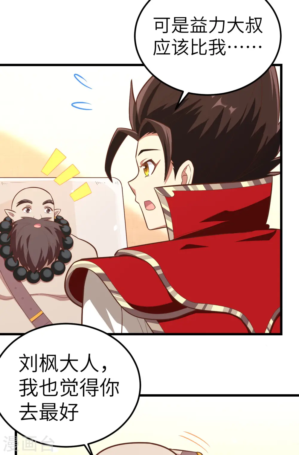 第214话35