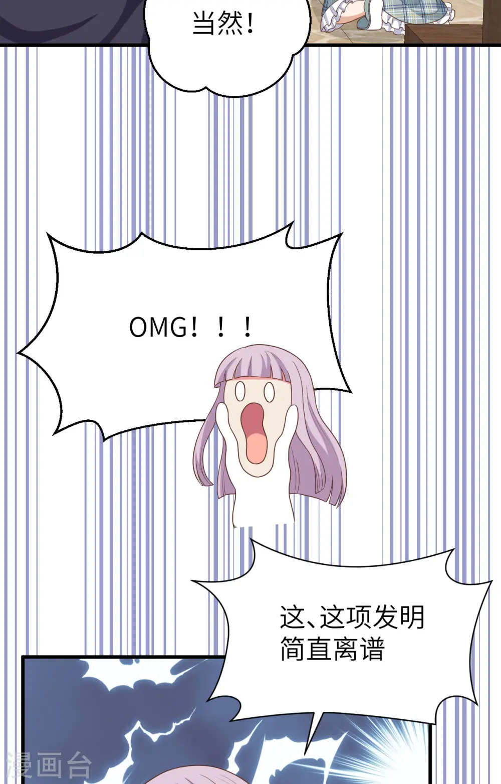 第387话52
