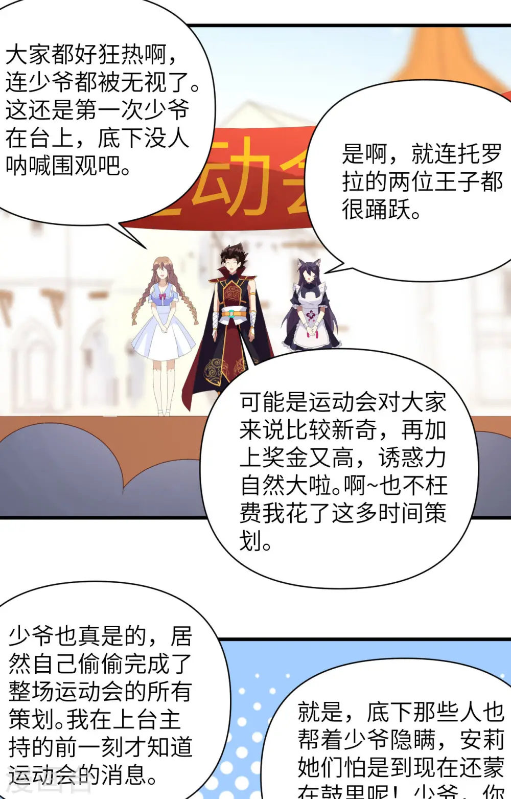 第332话43