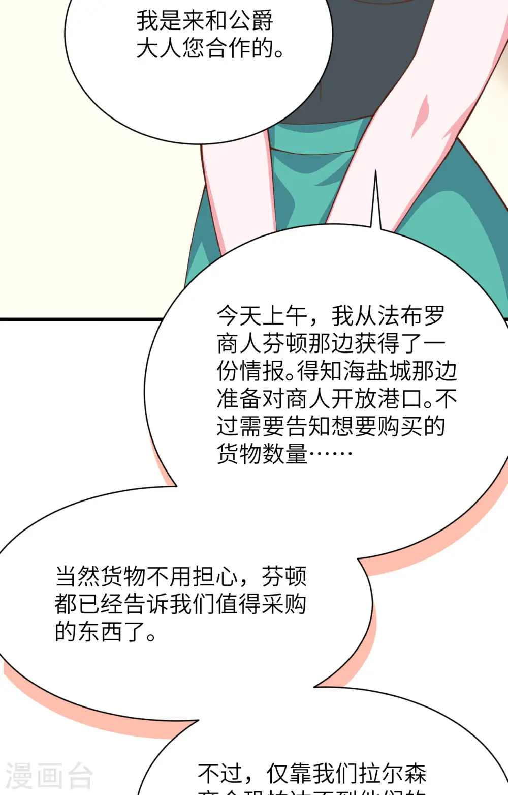 第286话49