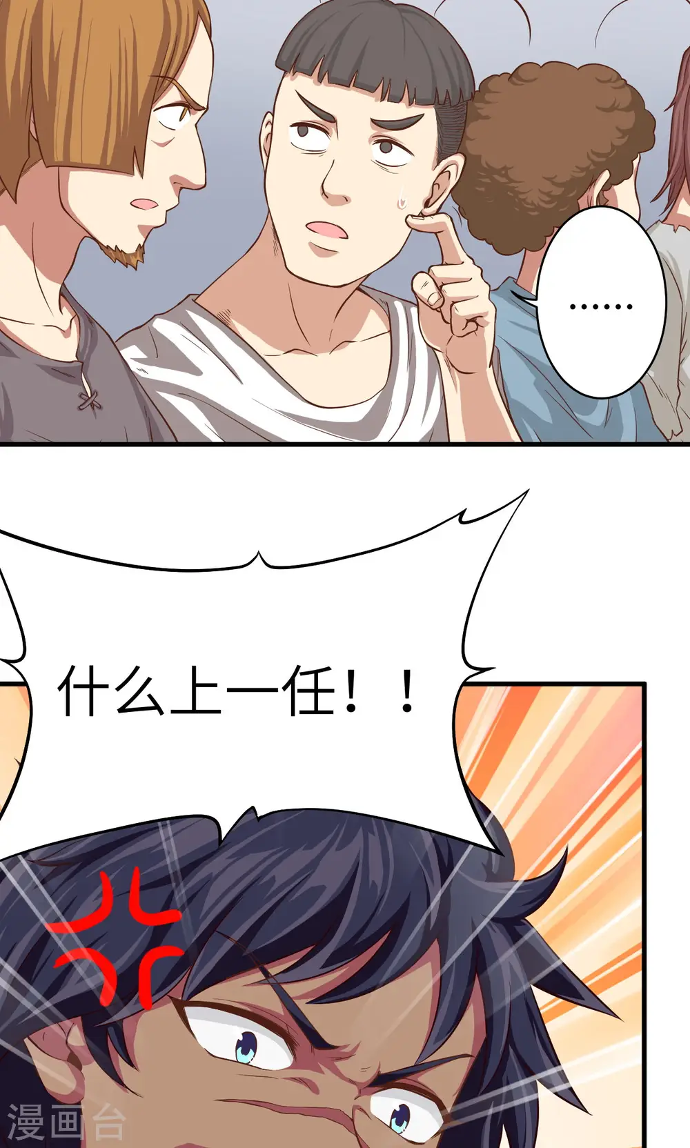 第5话18