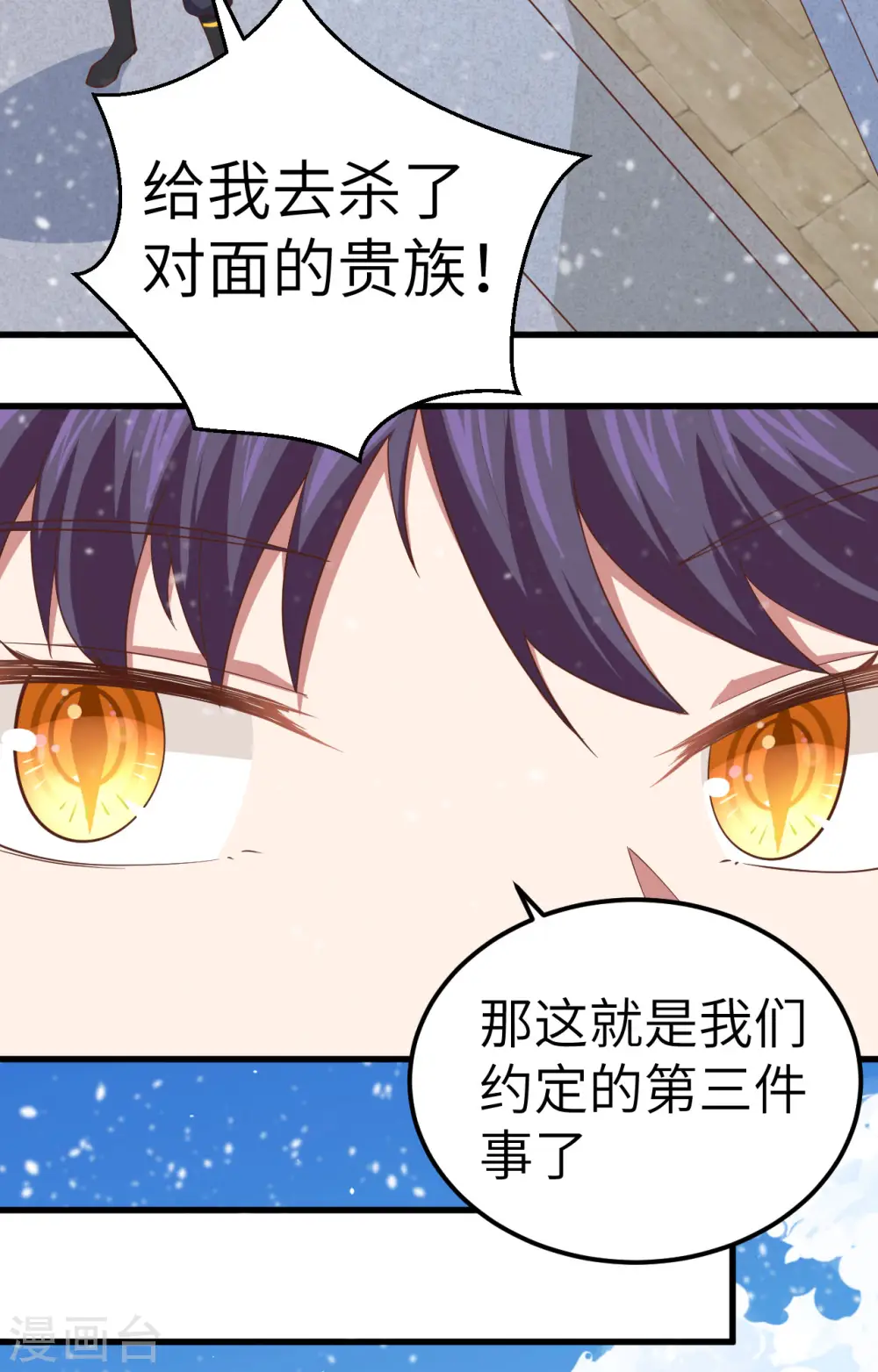 第244话6