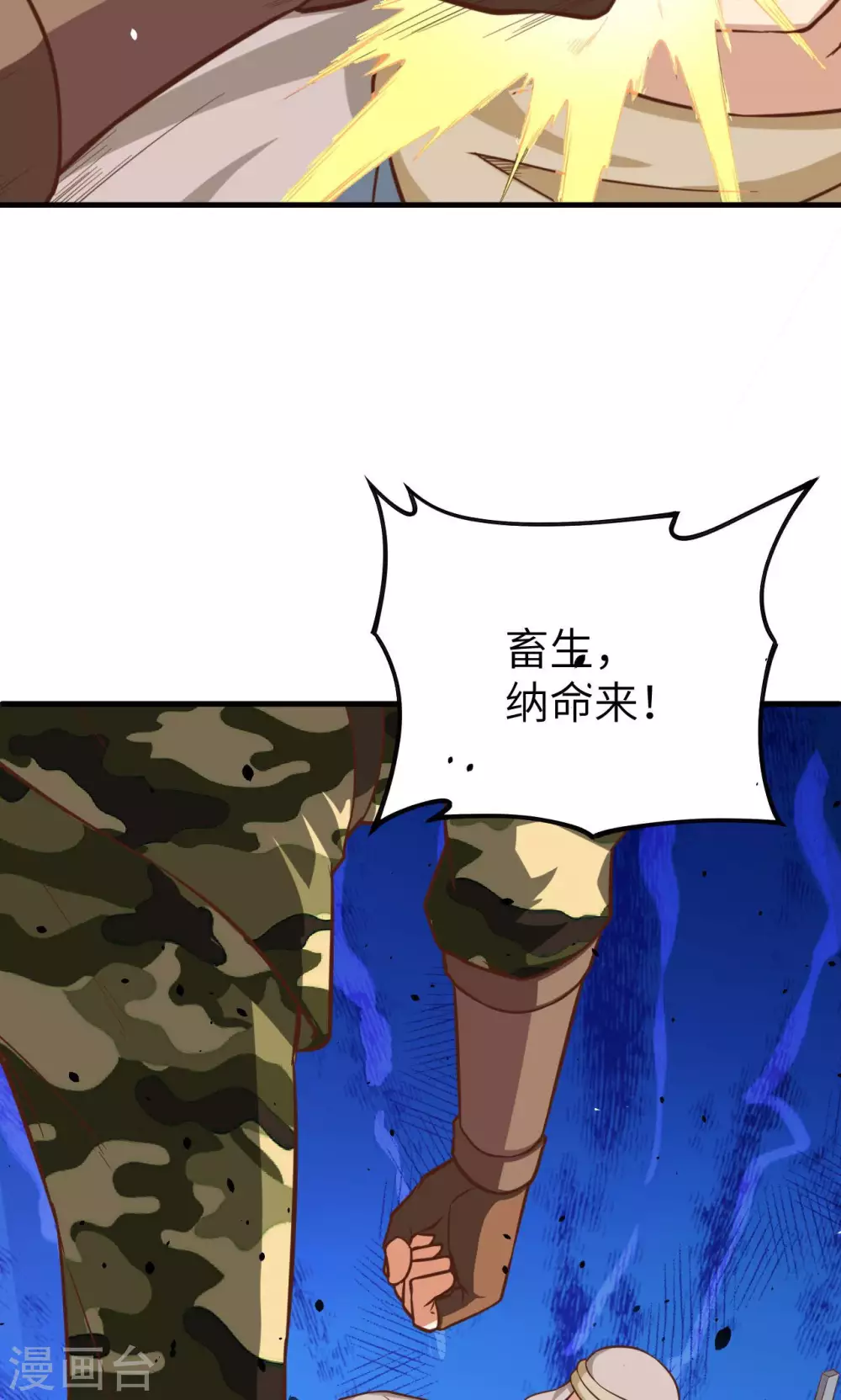 第43话9