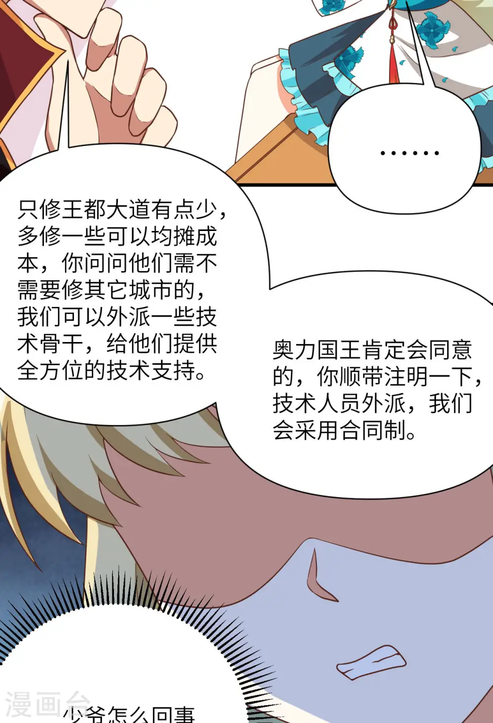 第339话29