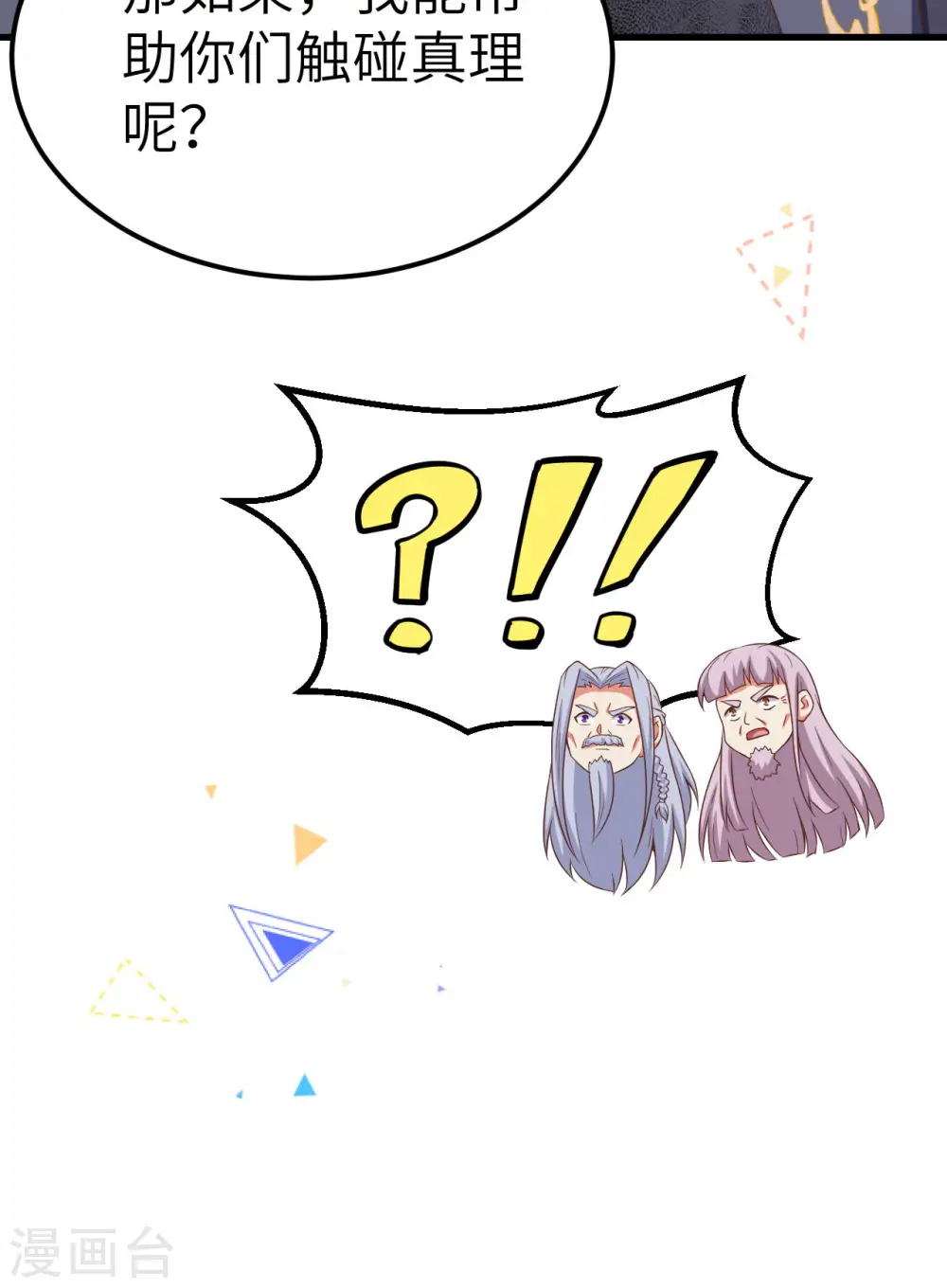 第383话59