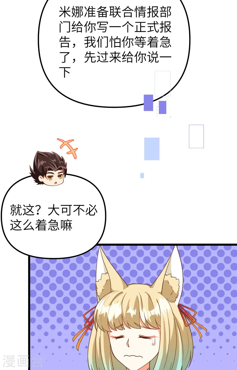 第368话50
