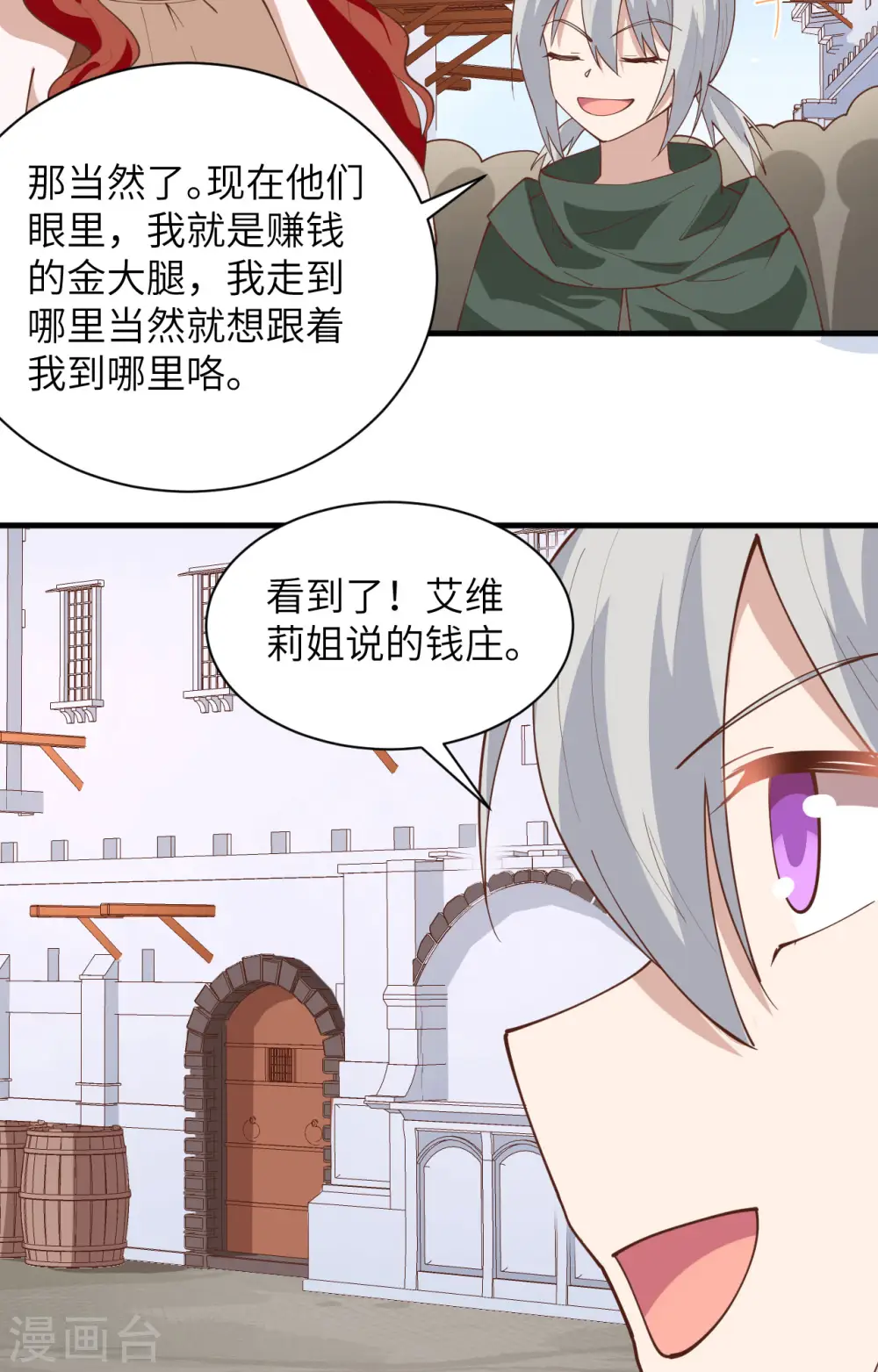 第298话25