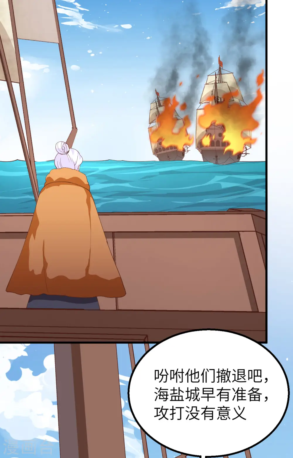 第279话20